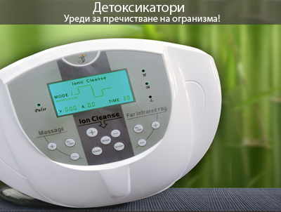ДЕТОКСИКАТОР  В01
