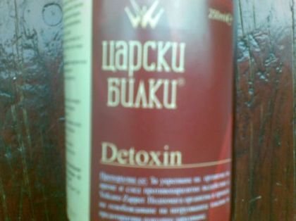 "ЦАРСКИ БИЛКИ"- ДЕТОКСИН / Detoxin /- За обща ДЕТОКСИКАЦИЯ на организма